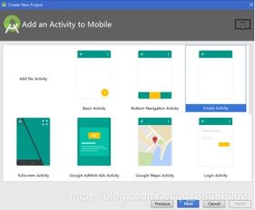 移動軟件開發實驗一 第一個Android項目開發實踐