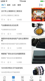 中國(guó)企業(yè)匯iPhone版下載——一站式企業(yè)服務(wù)軟件開發(fā)與應(yīng)用