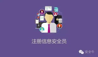 安全牛課堂重磅發布CISM認證在線課程，賦能信息系統運行維護服務專業人才